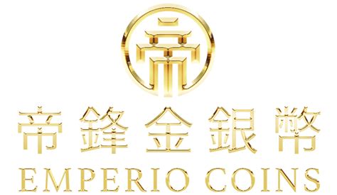 帝峰金銀|關於我們 – 帝鋒貴金屬